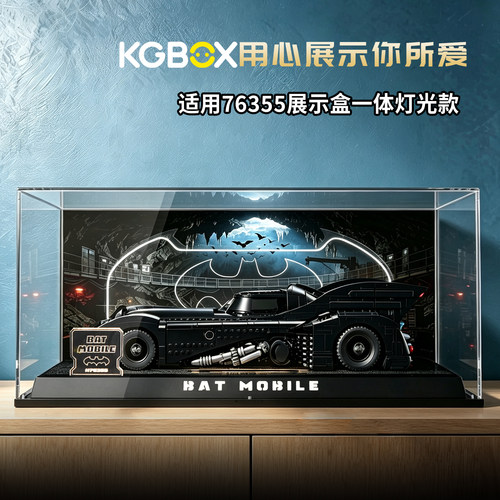 KGBOX适用76355高透收藏级收纳盒
