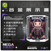 KGBOX泡泡玛特MEGA MOLLY上海百乐门400%1000%亚克力展示盒收纳盒