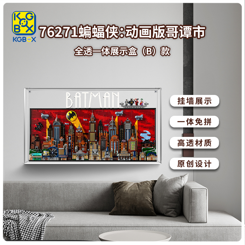 KGBOX手办模型新款挂墙展示盒