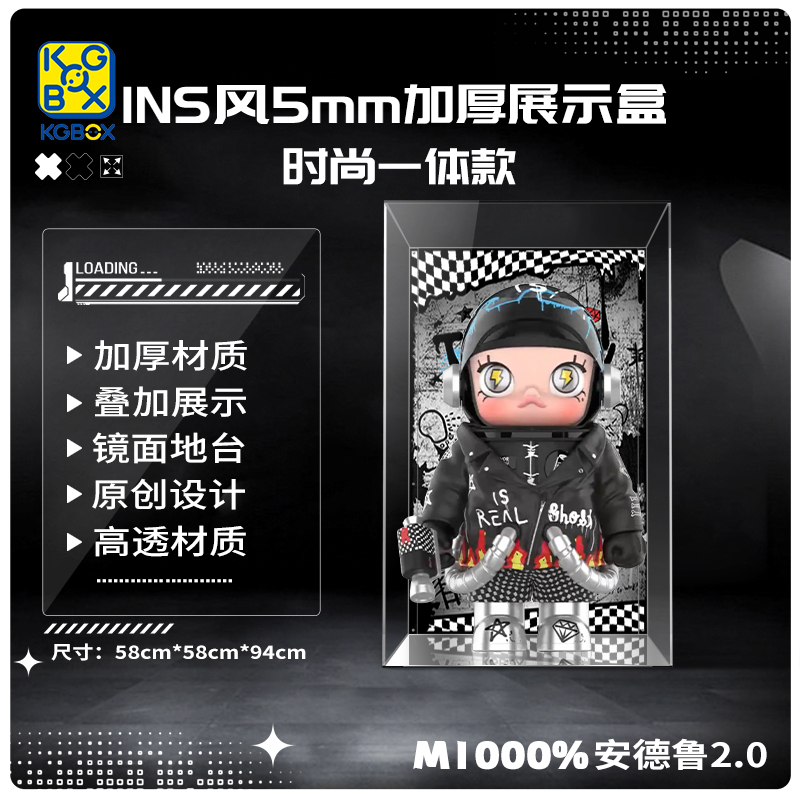 KGBOX安德鲁加厚宇航款展示盒