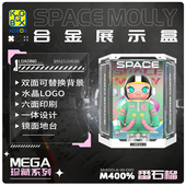 KGBOXPOPMART泡泡玛特MOLLY400%1000%番石榴亚克力展示盒收纳盒