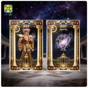 KGBOX适用圣斗士星矢水瓶座黄金超越版手办小型单人珍藏展示盒