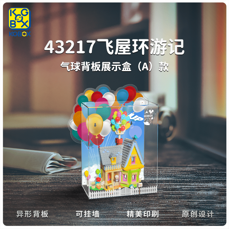 KGBOX亚克力展示盒新款福利款