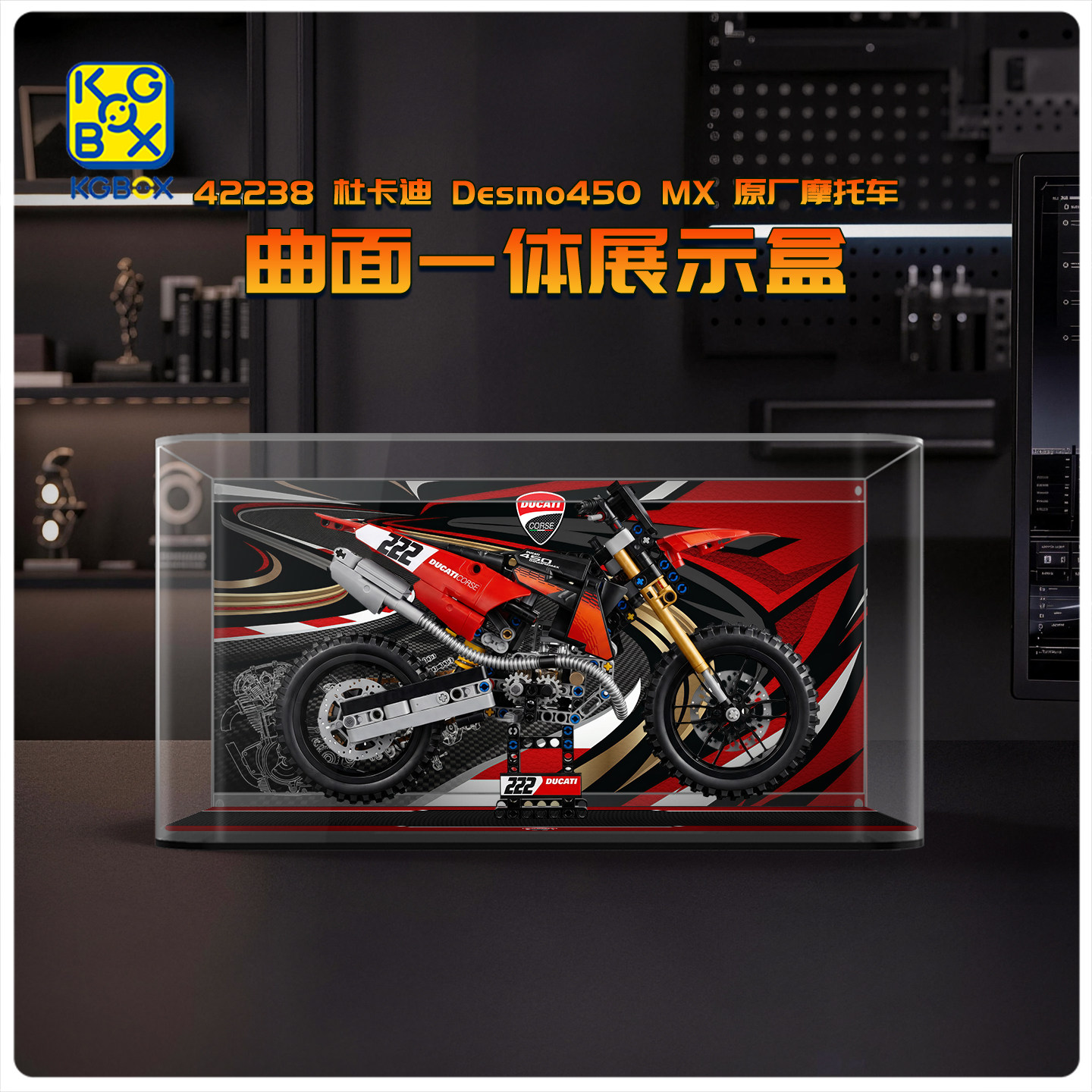 乐高42238杜卡迪展示收纳盒