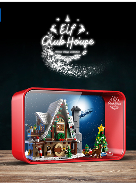 KGBOX乐高10275圣诞精灵俱乐部亚克力展示盒防尘罩透明积木