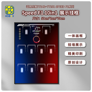 KGBOX适用乐高77242 F1赛车背板相框上墙亚克力展示盒 77251speed