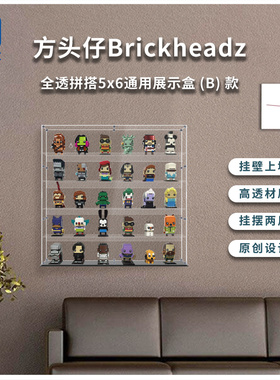 KGBOX乐高方头仔40707/40468/40540/40748/40673/40803展示盒、