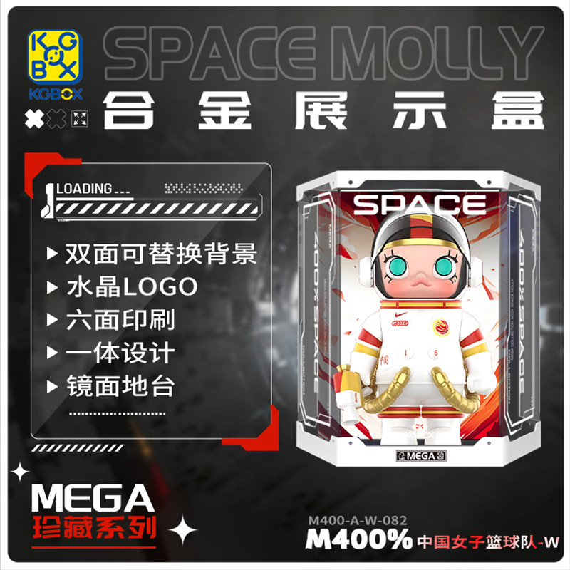KGBOXPOPMART泡泡玛特MOLLY中国国家女子篮球队400%亚克力展示盒