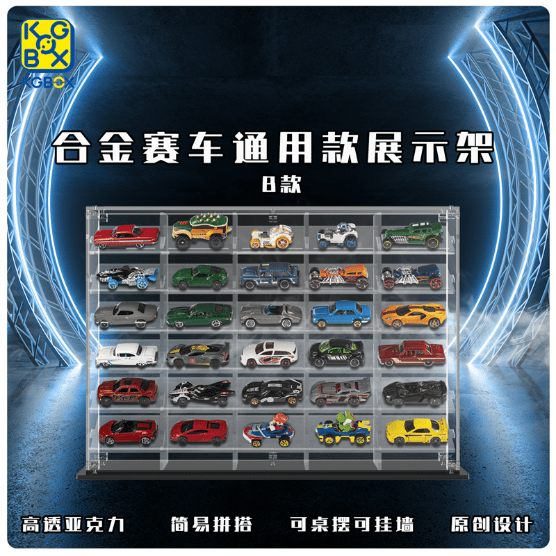 kgBOX亚克力展示盒新款福利款