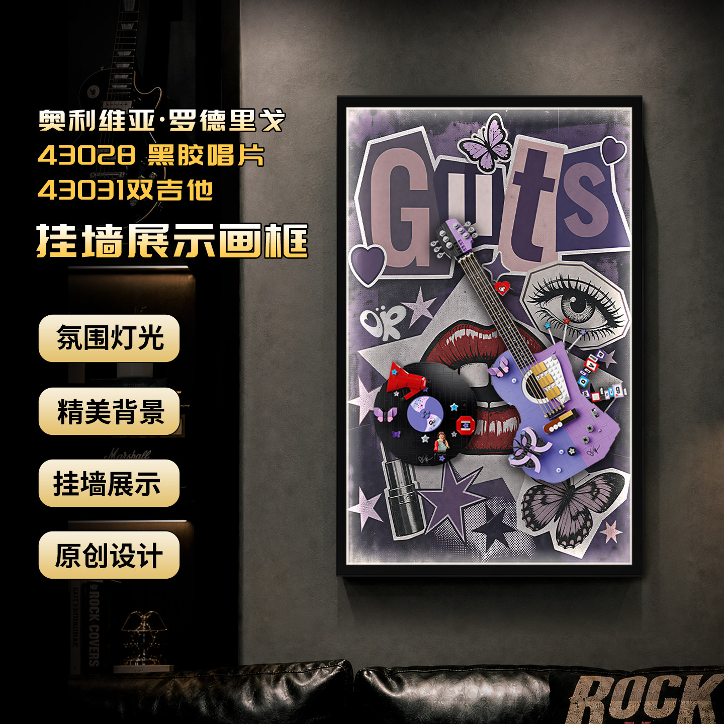 KGBOX双吉他挂墙展示收纳盒
