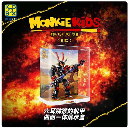 KGBOX80033六耳猕猴亚克力展示盒