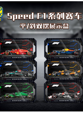 KGBOXSPEED赛车77242 77243 77244 77245 77246亚克力展示盒