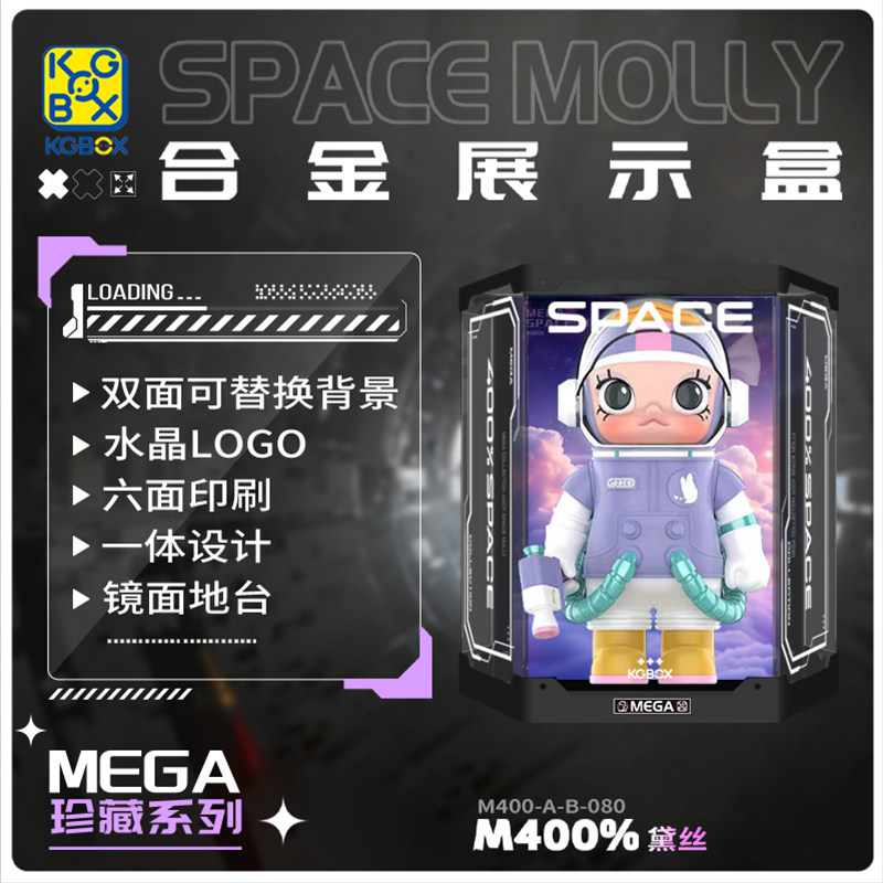 KGBOXPOPMART泡泡玛特MOLLY黛丝1000%400%亚克力展示盒防尘罩透明