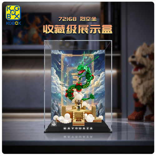 72168裂空座亚克力收纳盒