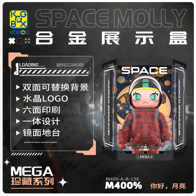 KGBOX适用于POPMARTMOLLY400%