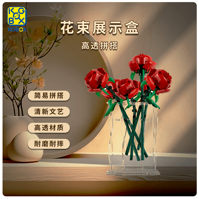 KGBOX乐高积木花束花瓶