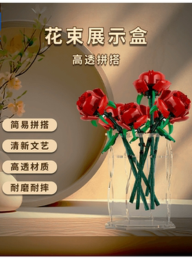 KGBOX适用于积木10280玫瑰花10328亚克力展示盒透明防尘罩