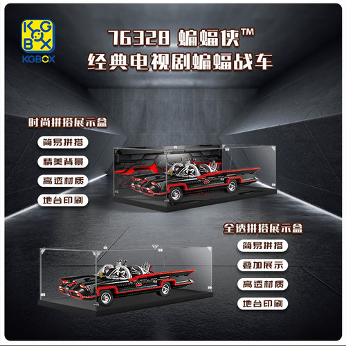 KGBOX模型手办蝙蝠战车