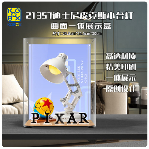 KGBOX适用皮克斯小台灯