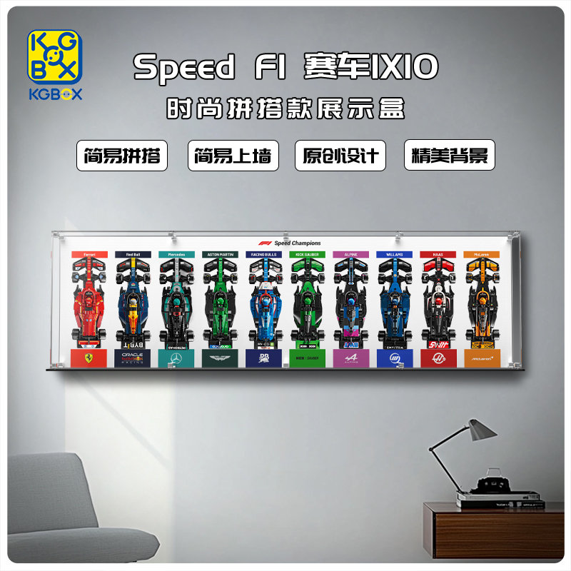 KGBOX速变系列创意挂板展示盒