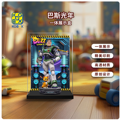 KGBOX模型手办巴斯光年展示盒