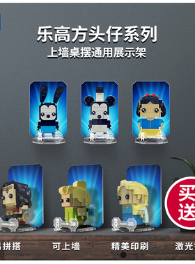 KGBOX 乐高方头在40707/40468/40540/40748/40673/40803展示盒