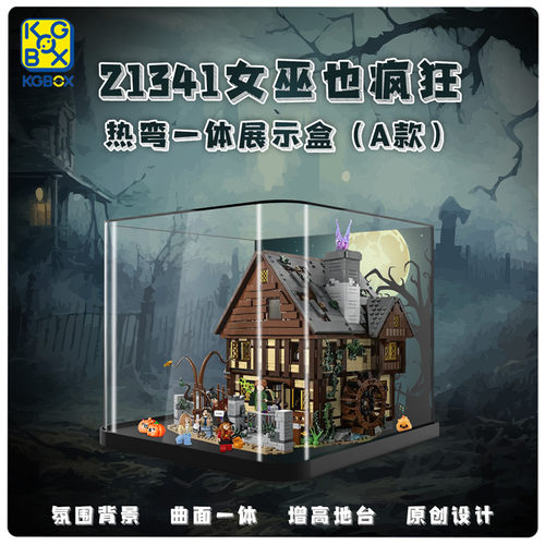 KGBOX21341迪士尼女巫亚克力防尘
