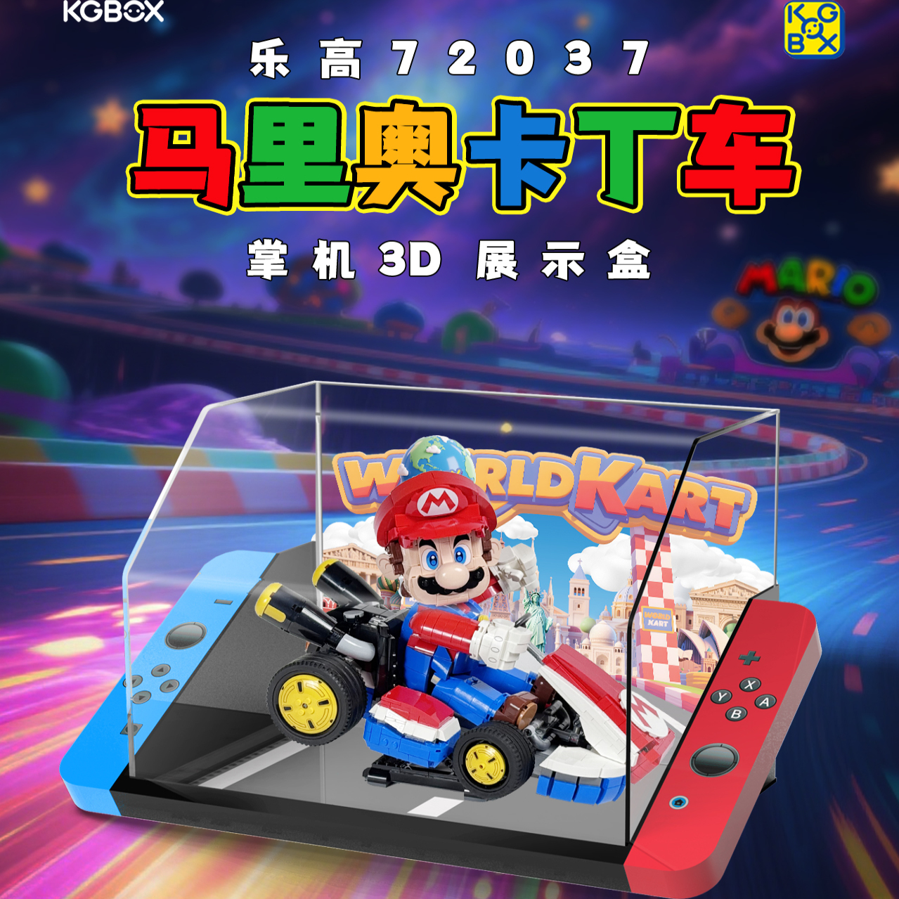 KGBOX模型手办72037马力欧卡丁车