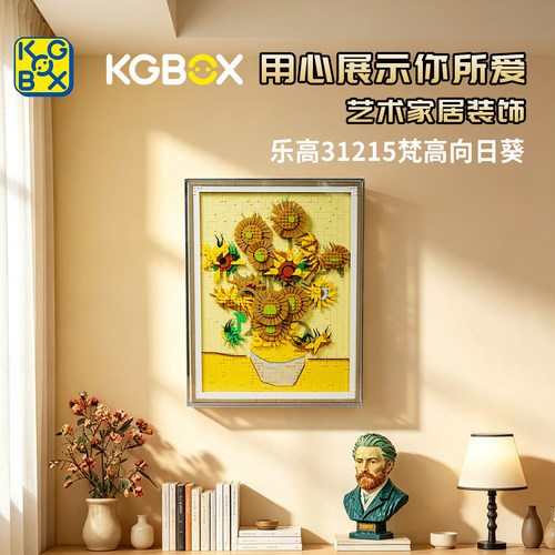 KGBOXART梵高向日葵亚克力展示盒