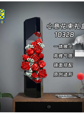 KGBO用于40460乐高10328玫瑰花束永生花亚克力展示盒模型防尘罩