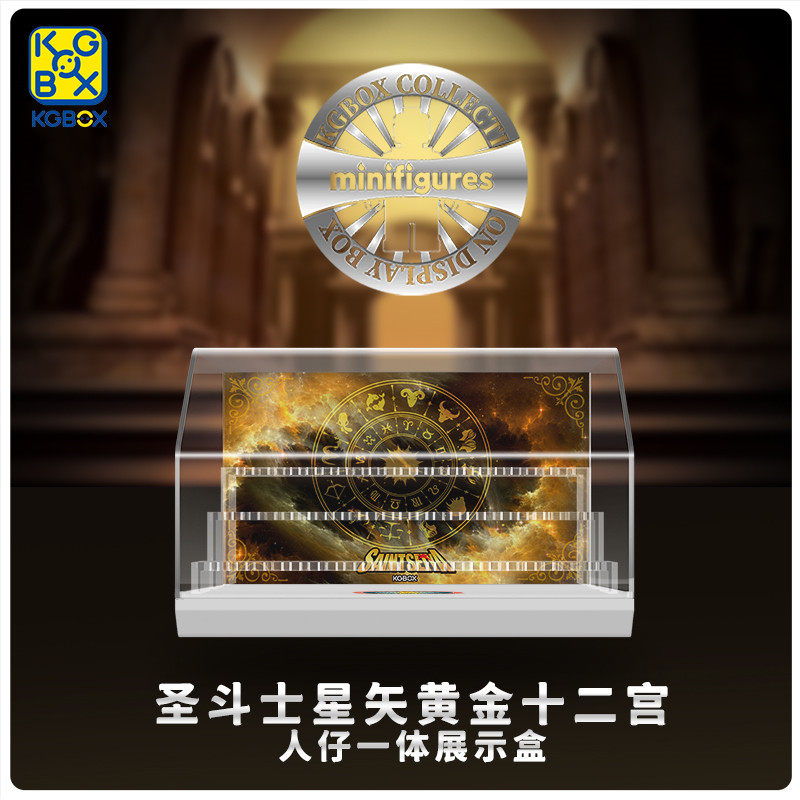 KGBOX用于圣斗士星矢黄金十二宫圣斗士抽抽乐亚克力防尘罩展示盒,模玩/动漫/周边/娃圈三坑/桌游,动漫电子/道具/本子,淘宝优惠券,粉丝福利购,淘宝优惠卷