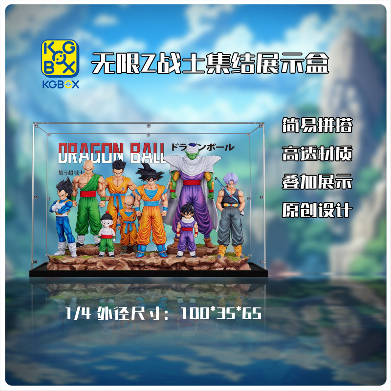 KGBOX七龙珠手办无限Z战士悟空无限悟空超级赛亚人手办雕像展示盒