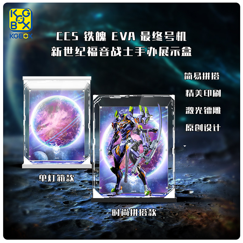 模型手办KGBOX新款福利款