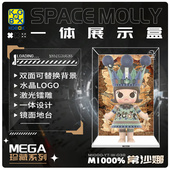 KGBOXPOPMART泡泡玛特MOLLY常沙娜敦煌400%1000%亚克力展示盒