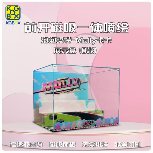 手办盲盒KGBOXmolly魔力卡卡车