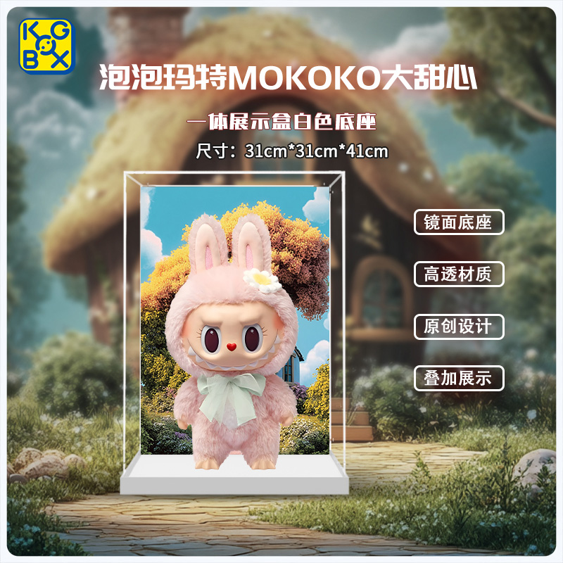 KGBOXMOKOKO甜心防尘罩收纳