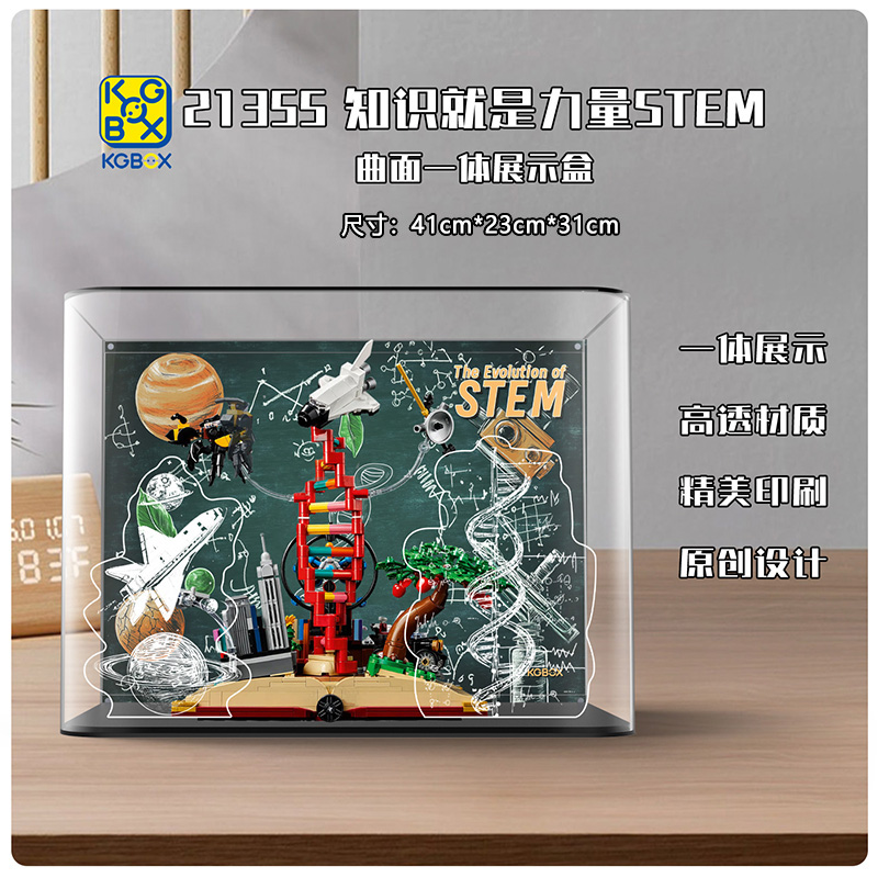 KGBOX模型积木知识就是力量STEM