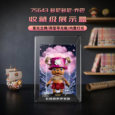 KGBOX75643亚克力展示盒