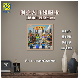 KGBOX乐高抽抽乐城市人仔磁吸板小人公仔人偶透明收纳展示盒相框