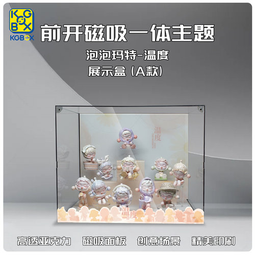 手办盲盒KGBOXMOLLY温度