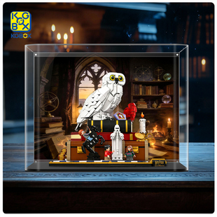 KGBOX适用于76466哈利波特与魔法石收藏版亚克力展示盒