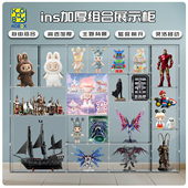 KGBOX适用于INS加厚组合展示柜展示盒
