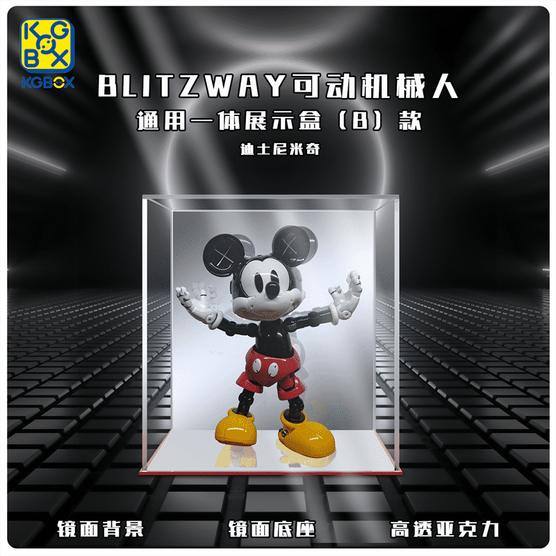kgBOX亚克力展示盒新款福利款
