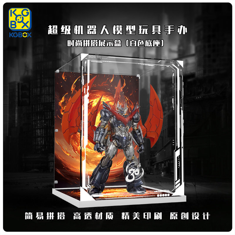 KGBOX超级机器人大战魔神Z凯撒OG大曾伽亚克力展示盒防尘罩透明