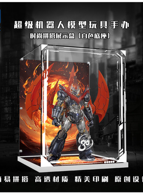 KGBOX超级机器人大战魔神Z凯撒OG大曾伽亚克力展示盒防尘罩透明