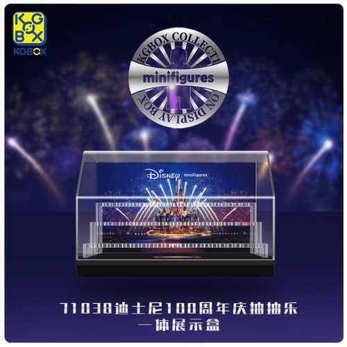 KGBOX迪士尼周年亚克力透明盒