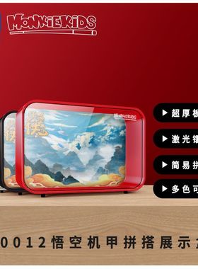 KGBOX乐高80012悟空小侠齐天大圣黄金机甲亚克力展示盒防尘罩透明