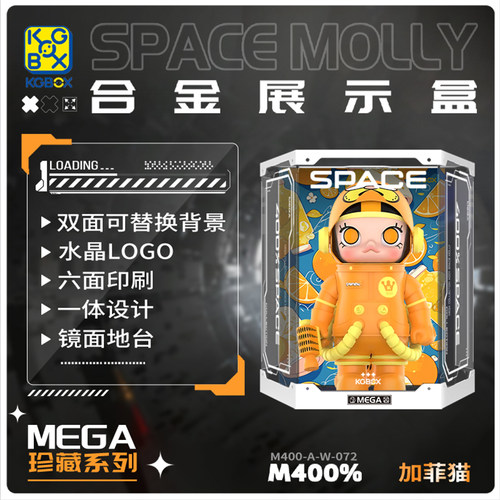 KGBOXT泡泡玛特加菲猫展示盒