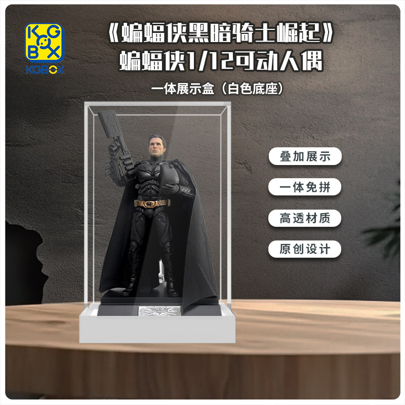 KGBOX蝙蝠侠黑暗骑士崛起展示盒