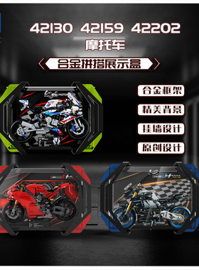 KGBOX用于乐高42202杜卡迪 42130 42159摩托车亚克力展示盒防尘罩